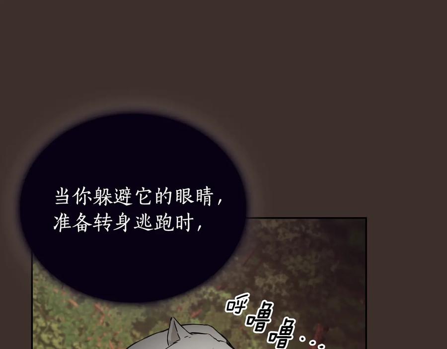 《替身女王》第43话 突然示好 第14页