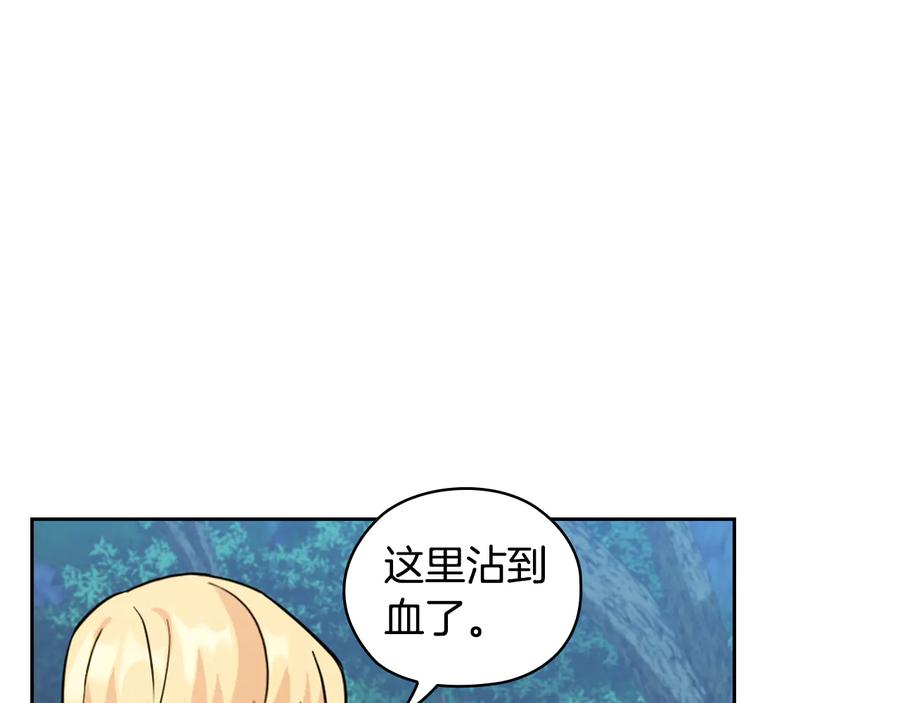 《替身女王》第43话 突然示好 第106页