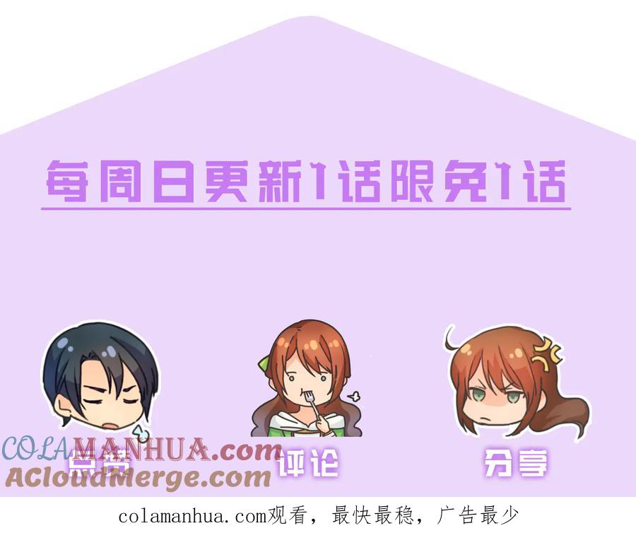 《替身女王》第43话 突然示好 第133页