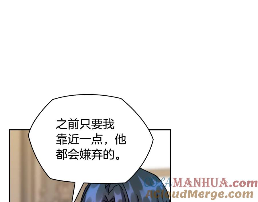 《替身女王》第44话 侯爵求婚 第97页
