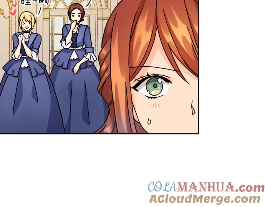 《替身女王》第44话 侯爵求婚 第53页