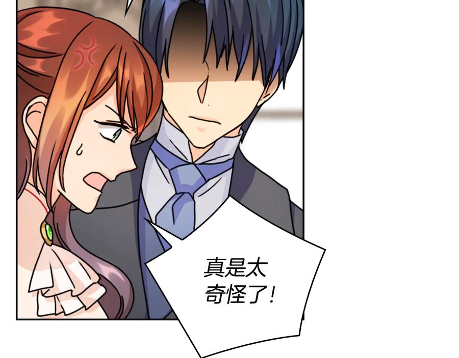 《替身女王》第44话 侯爵求婚 第98页