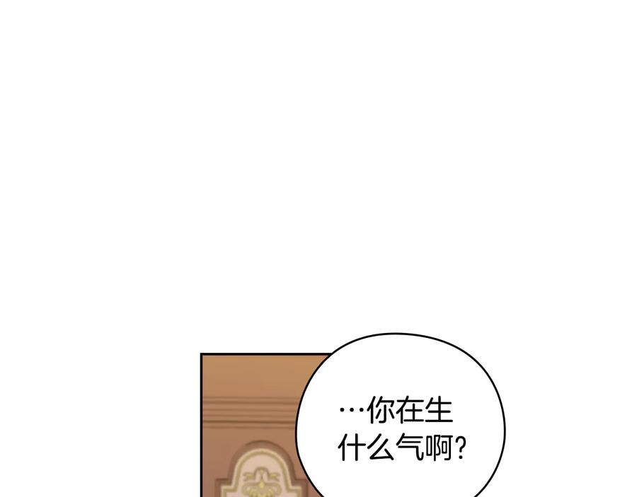 《替身女王》第44话 侯爵求婚 第39页
