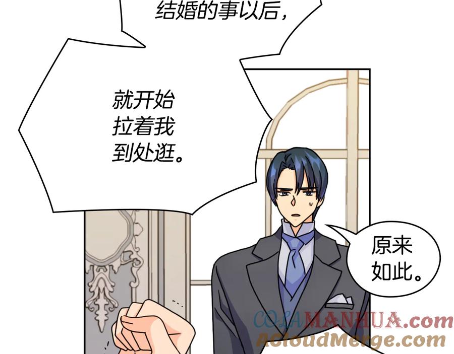 《替身女王》第44话 侯爵求婚 第85页