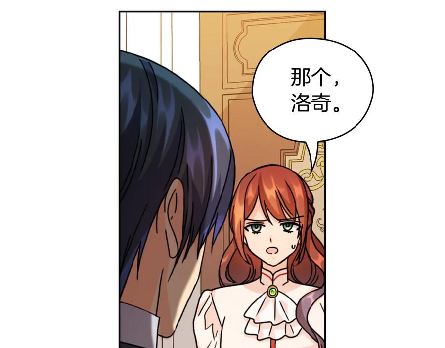 《替身女王》第44话 侯爵求婚 第46页