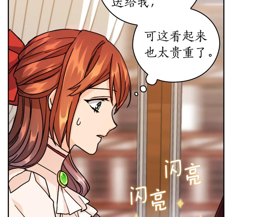 《替身女王》第44话 侯爵求婚 第23页