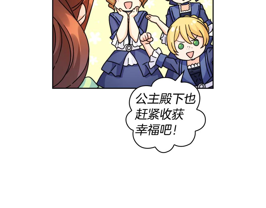《替身女王》第44话 侯爵求婚 第135页