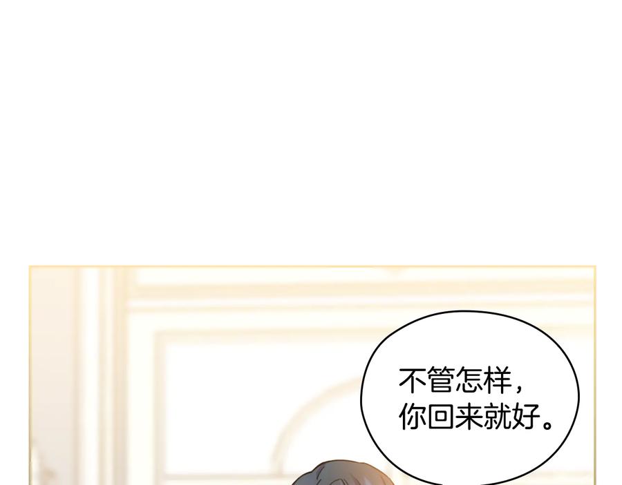 《替身女王》第44话 侯爵求婚 第103页