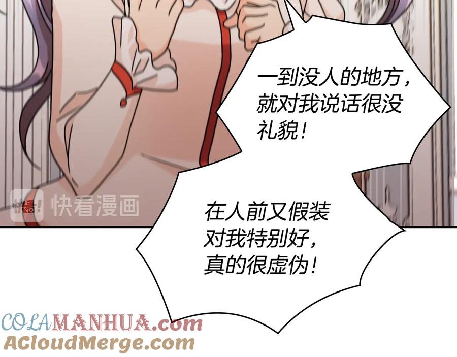 《替身女王》第44话 侯爵求婚 第81页