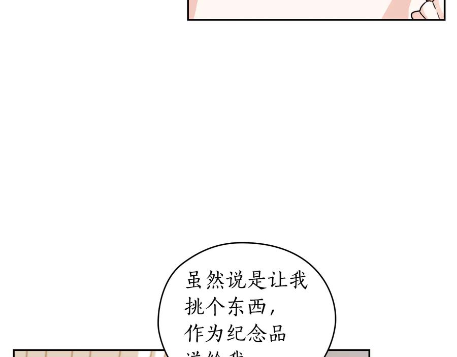 《替身女王》第44话 侯爵求婚 第22页