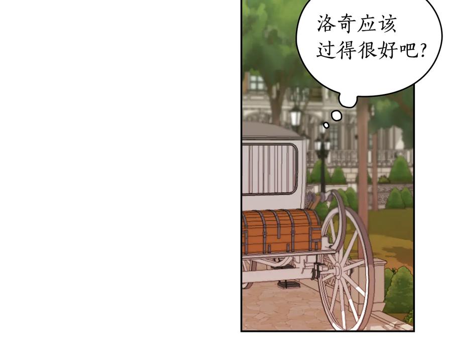 《替身女王》第44话 侯爵求婚 第32页