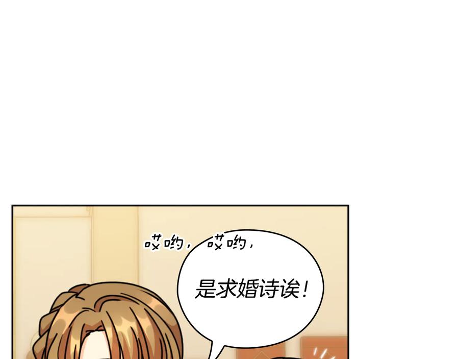 《替身女王》第44话 侯爵求婚 第123页