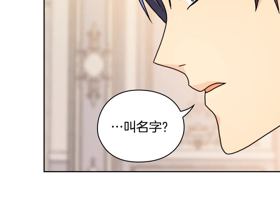 《替身女王》第44话 侯爵求婚 第96页