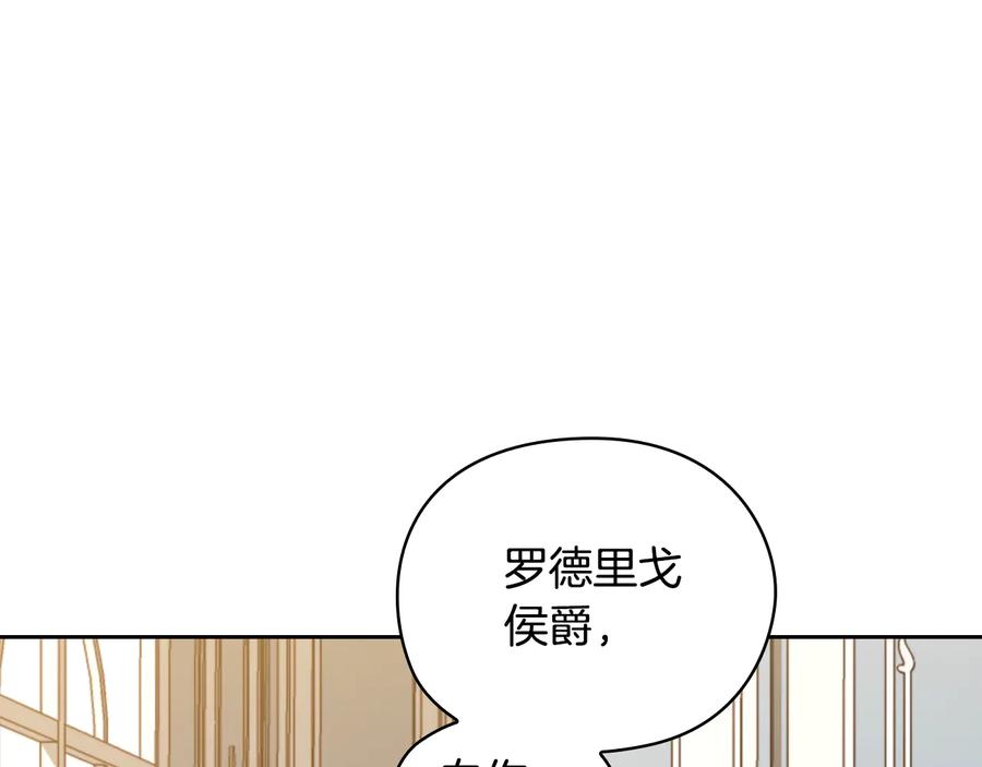 《替身女王》第44话 侯爵求婚 第64页