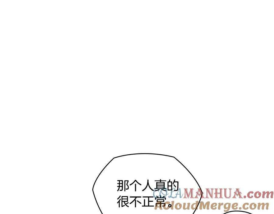 《替身女王》第44话 侯爵求婚 第77页