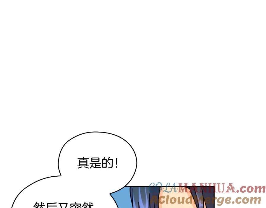 《替身女王》第44话 侯爵求婚 第93页