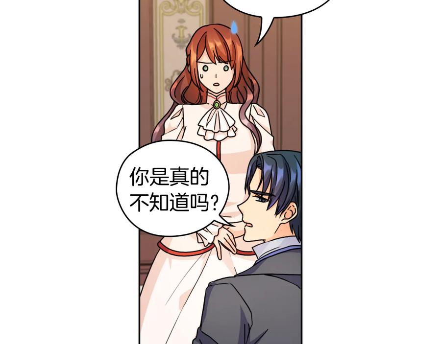 《替身女王》第44话 侯爵求婚 第40页