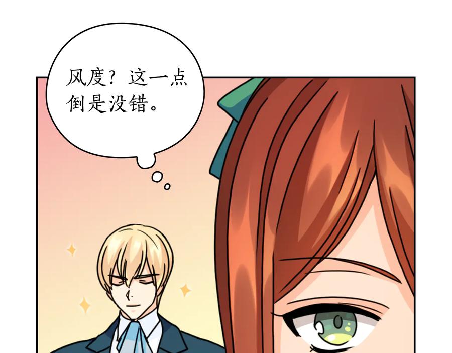 《替身女王》第44话 侯爵求婚 第132页