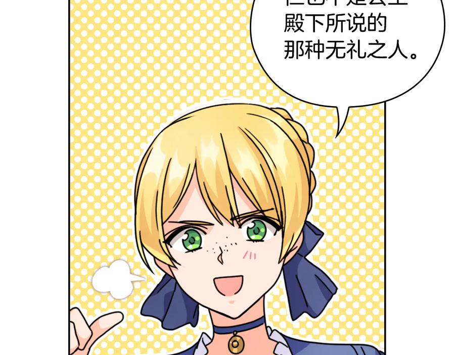 《替身女王》第44话 侯爵求婚 第128页