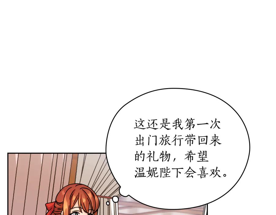 《替身女王》第44话 侯爵求婚 第27页