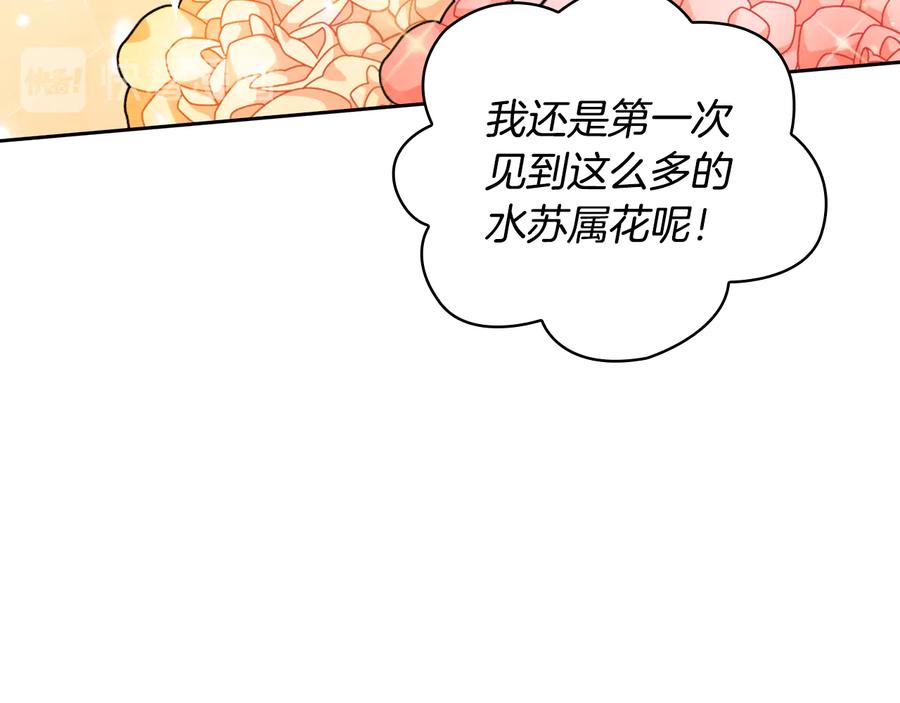 《替身女王》第44话 侯爵求婚 第118页