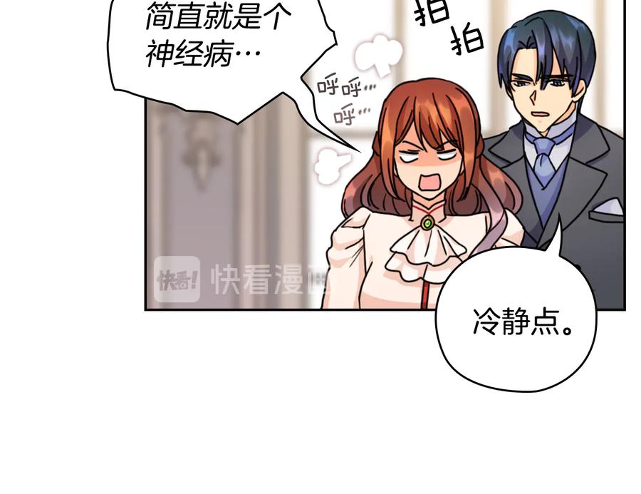 《替身女王》第44话 侯爵求婚 第92页