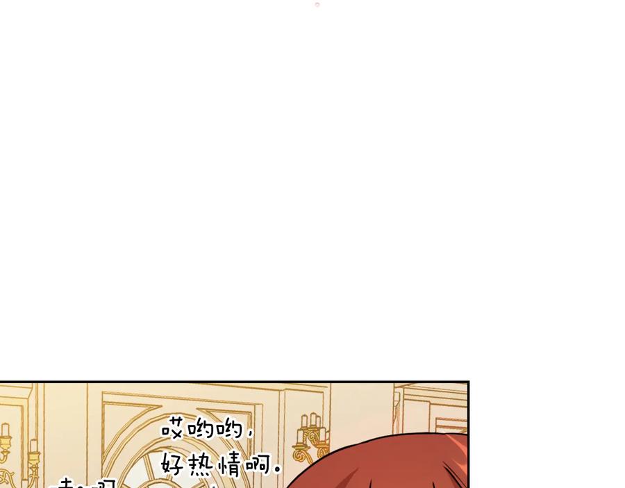 《替身女王》第44话 侯爵求婚 第52页