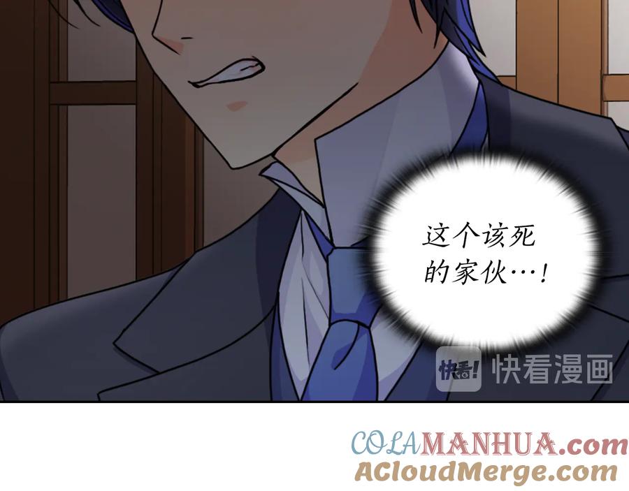 《替身女王》第44话 侯爵求婚 第17页