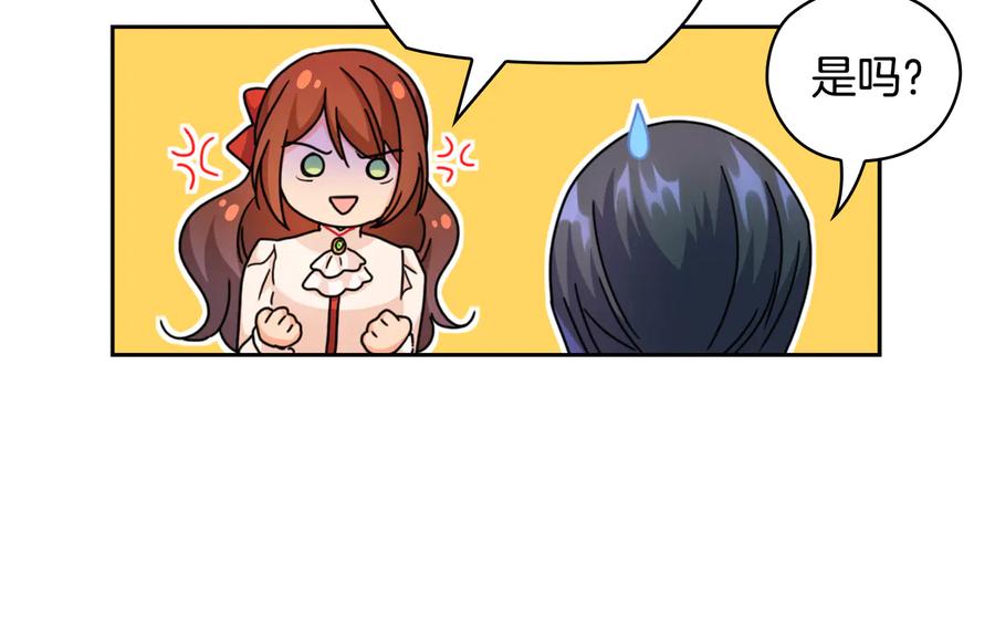《替身女王》第44话 侯爵求婚 第78页