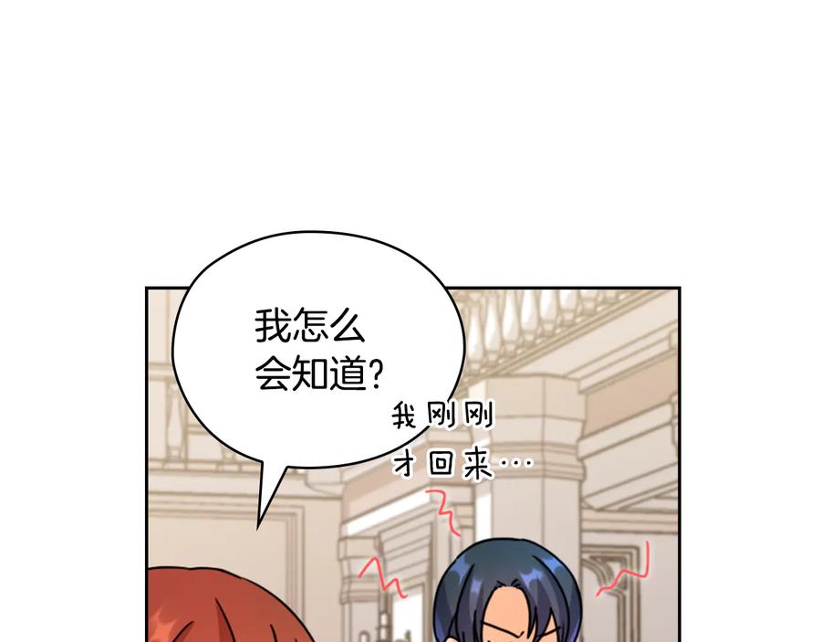 《替身女王》第44话 侯爵求婚 第42页