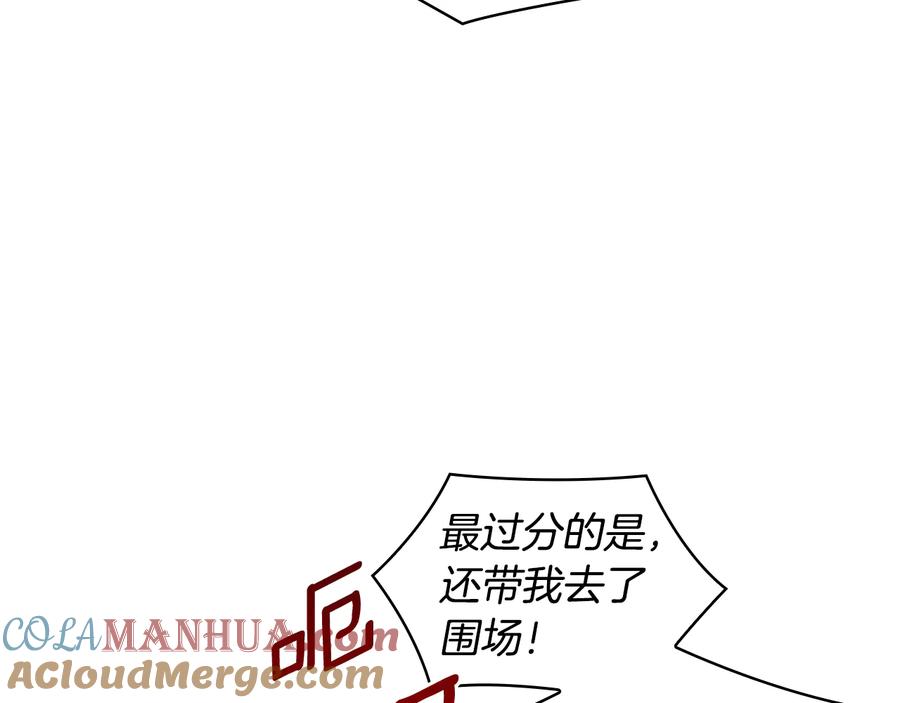 《替身女王》第44话 侯爵求婚 第89页
