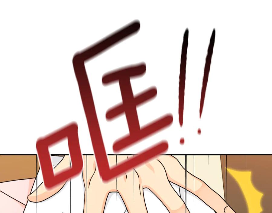 《替身女王》第44话 侯爵求婚 第12页