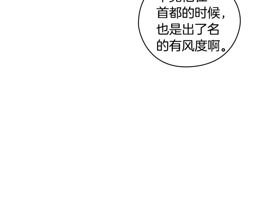 《替身女王》第44话 侯爵求婚 第131页