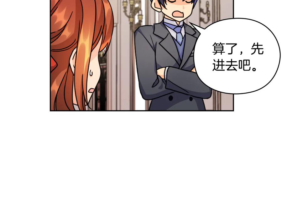 《替身女王》第44话 侯爵求婚 第43页