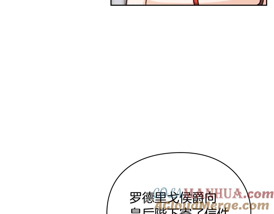 《替身女王》第44话 侯爵求婚 第69页