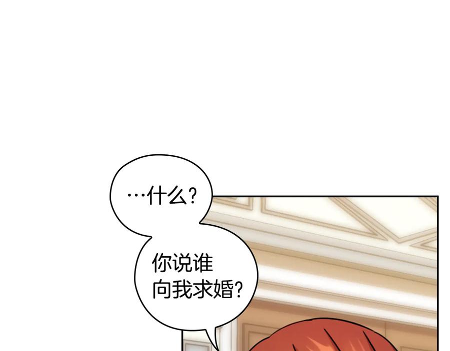 《替身女王》第44话 侯爵求婚 第67页