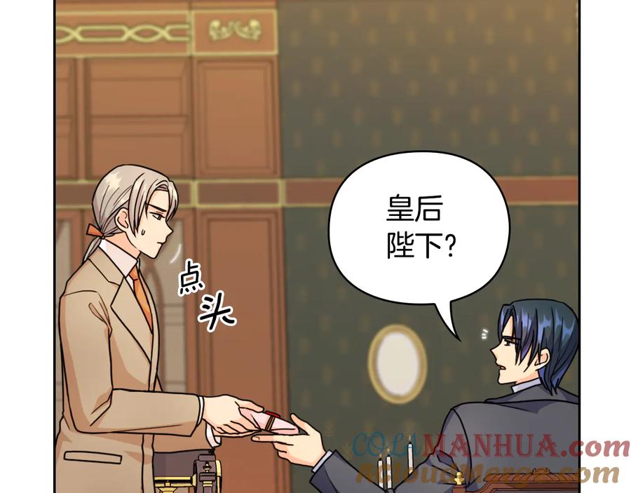 《替身女王》第44话 侯爵求婚 第9页