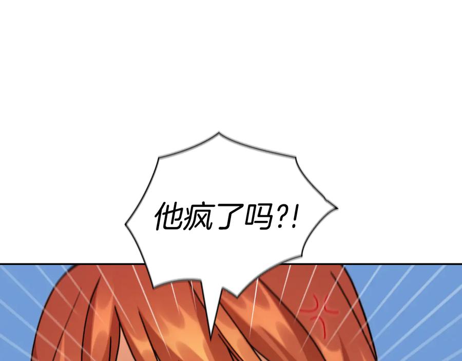 《替身女王》第44话 侯爵求婚 第72页