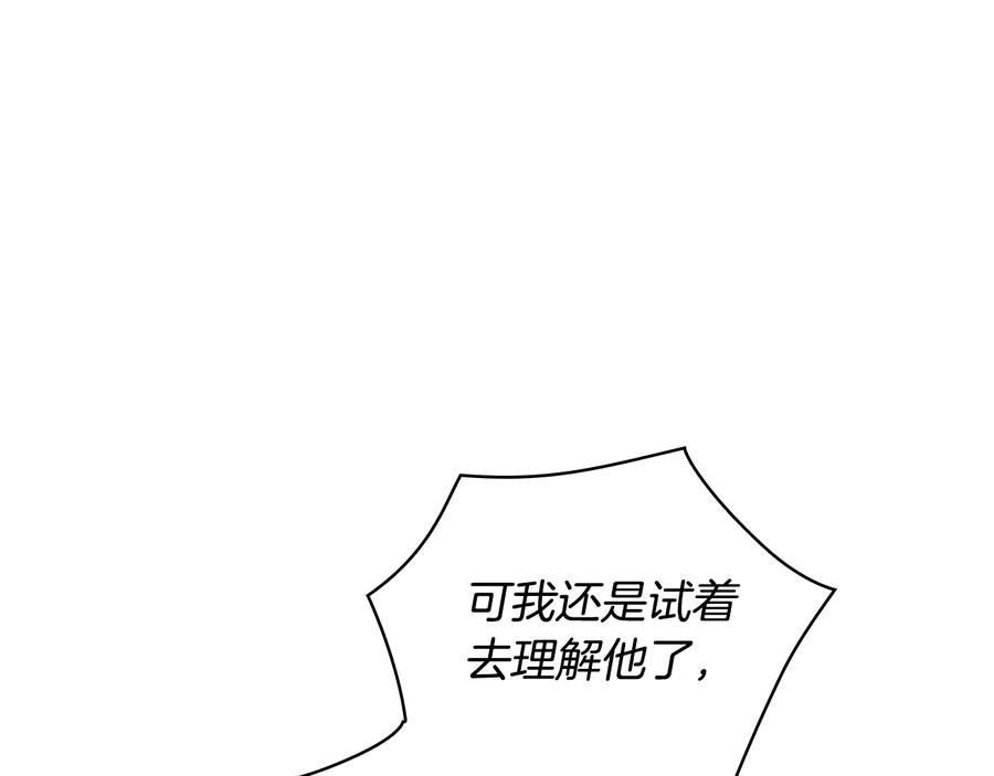 《替身女王》第44话 侯爵求婚 第82页