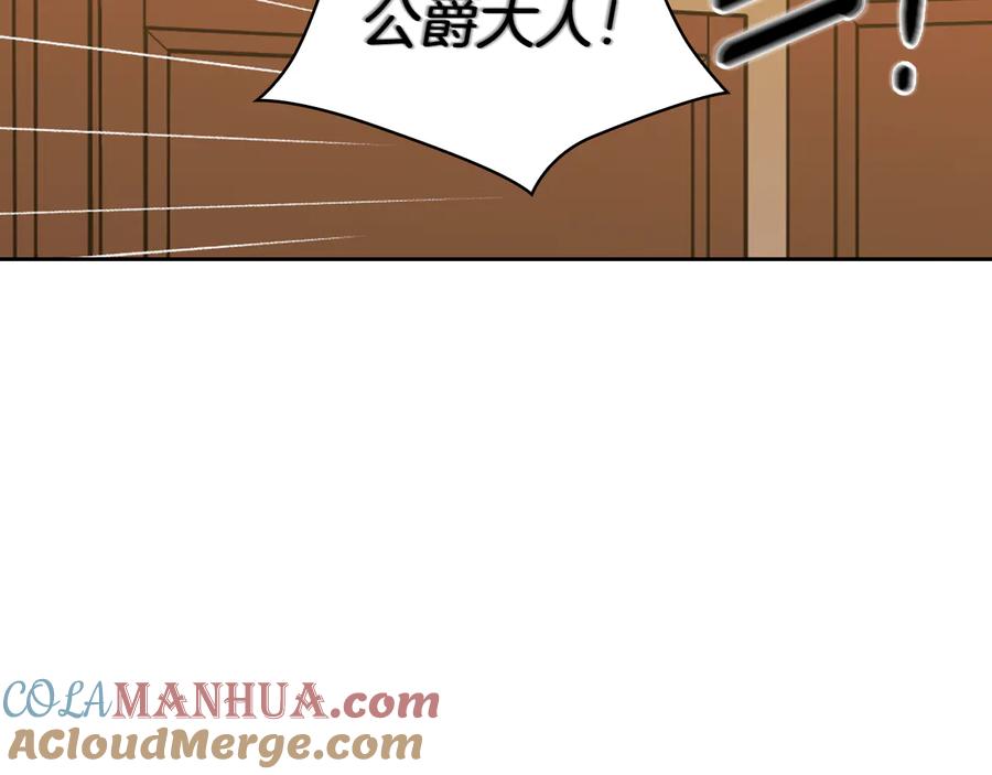 《替身女王》第44话 侯爵求婚 第5页