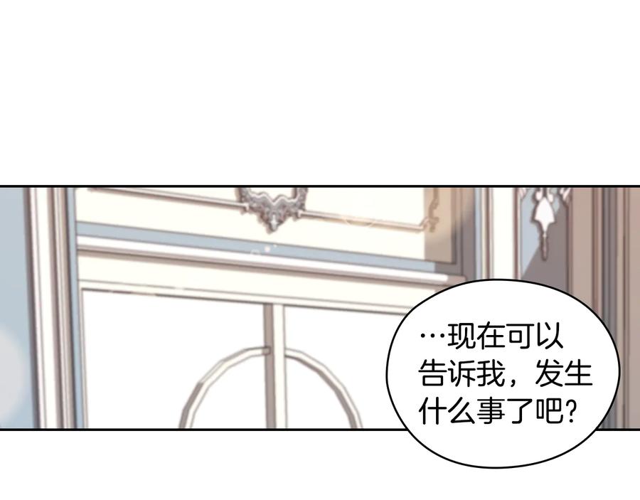 《替身女王》第44话 侯爵求婚 第60页