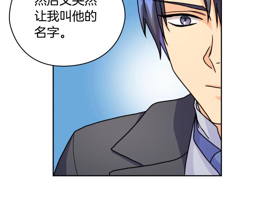 《替身女王》第44话 侯爵求婚 第94页
