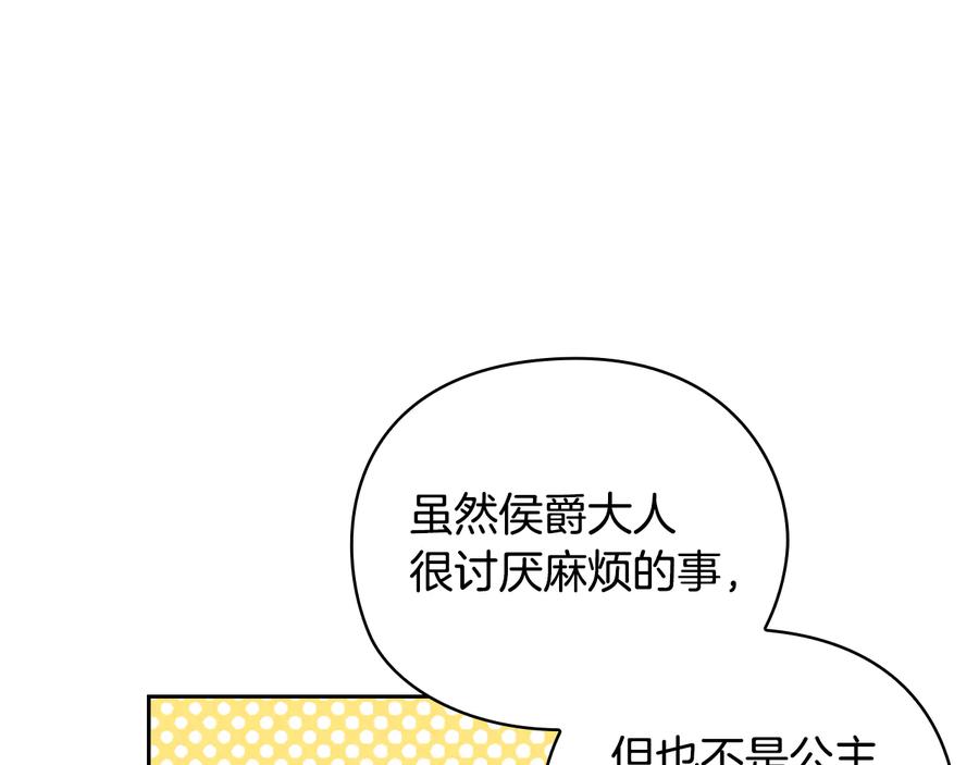 《替身女王》第44话 侯爵求婚 第127页