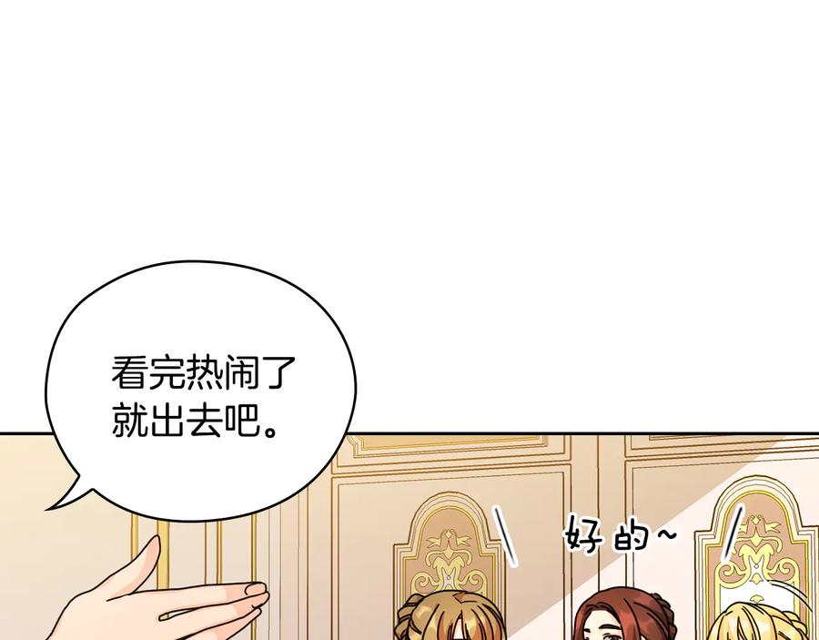 《替身女王》第44话 侯爵求婚 第136页