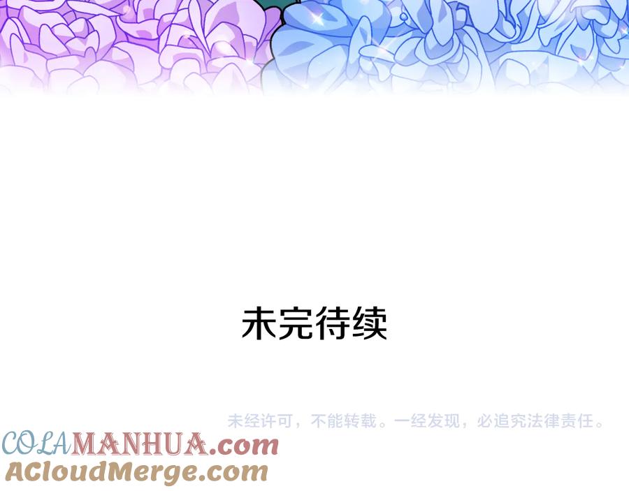 《替身女王》第44话 侯爵求婚 第141页