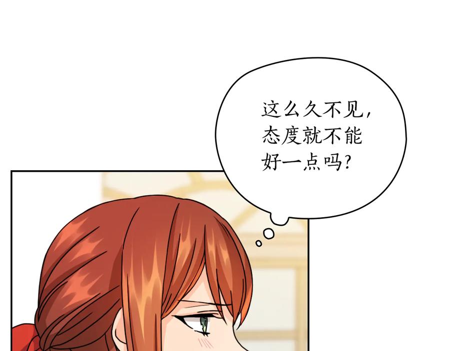 《替身女王》第44话 侯爵求婚 第44页