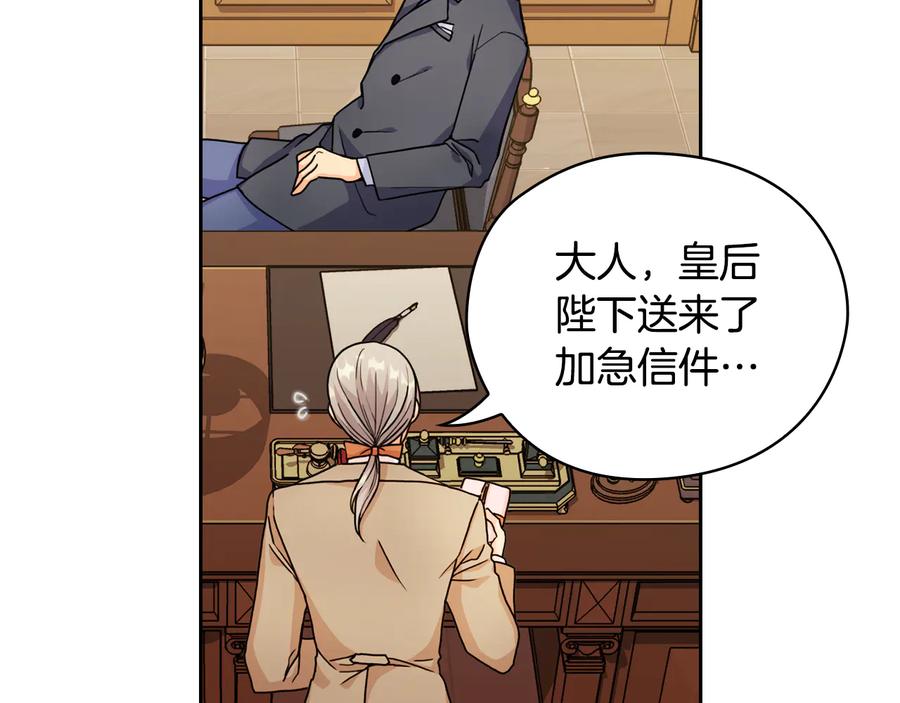 《替身女王》第44话 侯爵求婚 第7页