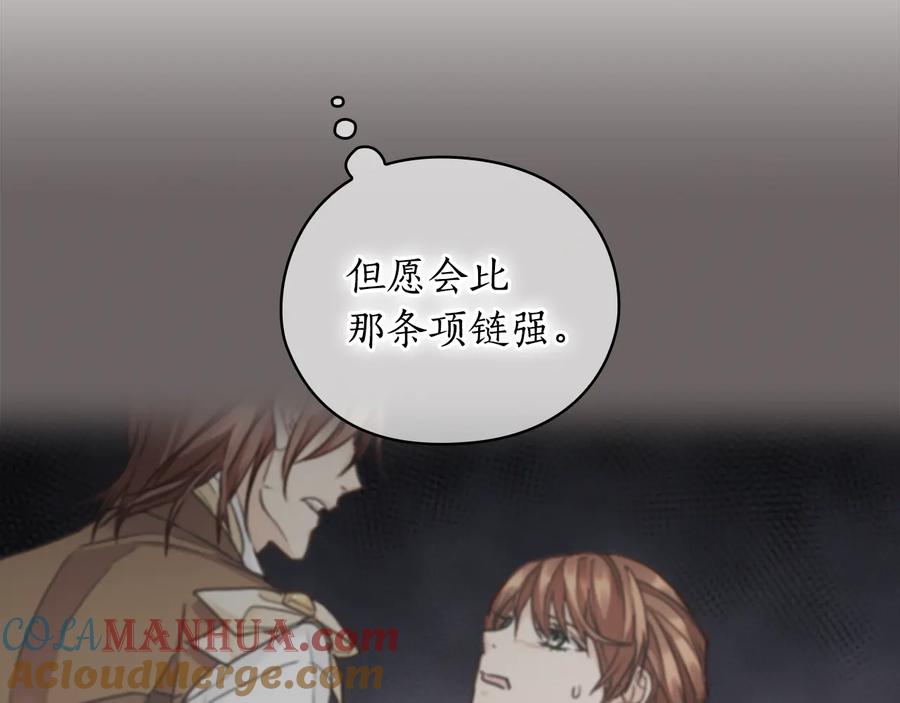 《替身女王》第44话 侯爵求婚 第29页