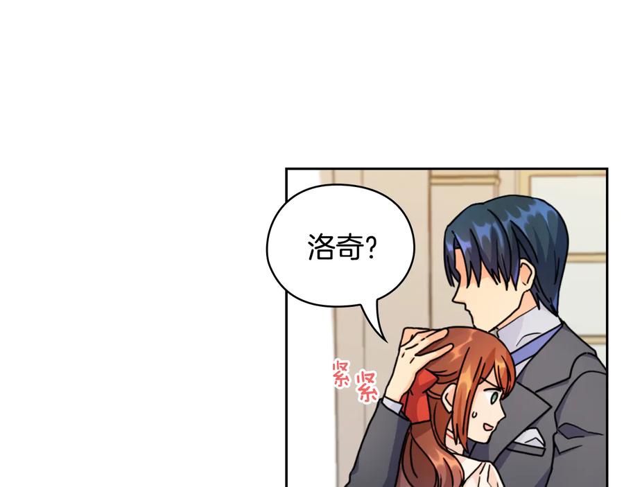 《替身女王》第44话 侯爵求婚 第54页