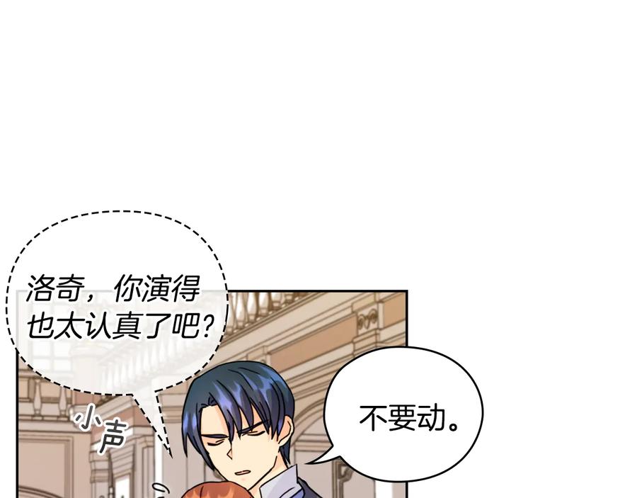 《替身女王》第44话 侯爵求婚 第56页